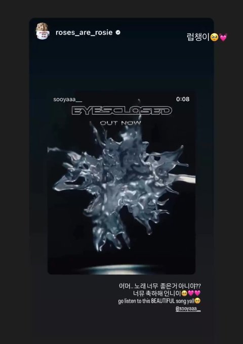 지수 항상 멤버들 응원한거 넘 따뜻해