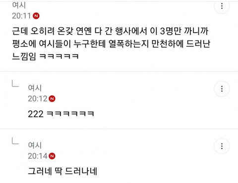 더쿠에서 말 나온 장원영 카리나 윈터