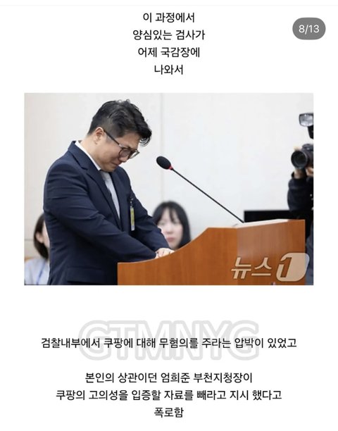 쿠팡 퇴직금 이슈로 난리났는데 판은 왜 조용해 ?