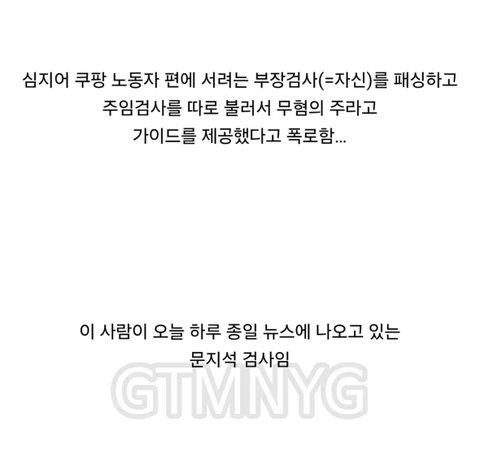 쿠팡 퇴직금 이슈로 난리났는데 판은 왜 조용해 ?
