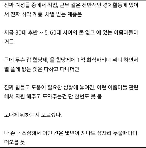 여성가족부는 대체 뭐하나.