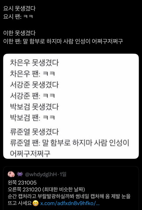 보넥도 파기 ㅈㄴ 지침