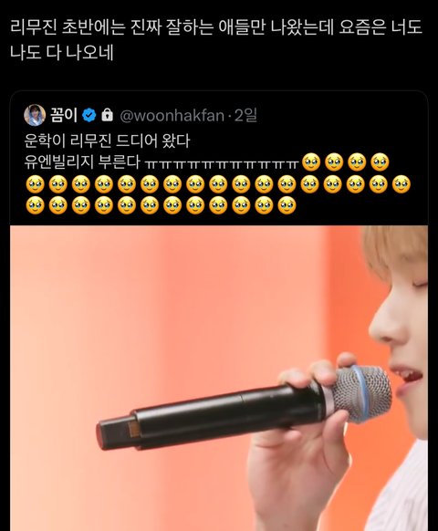 보넥도 파기 ㅈㄴ 지침