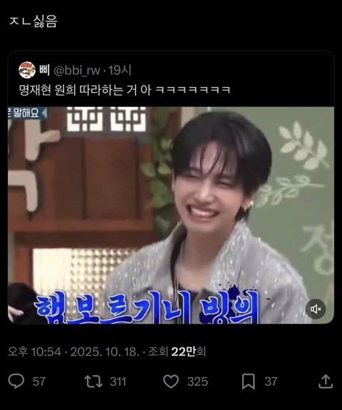 보넥도 파기 ㅈㄴ 지침