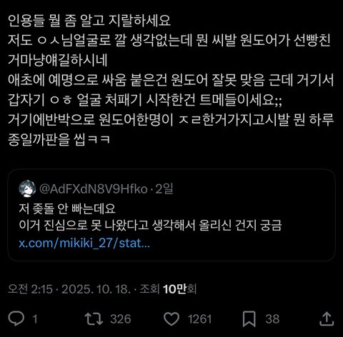 보넥도 파기 ㅈㄴ 지침