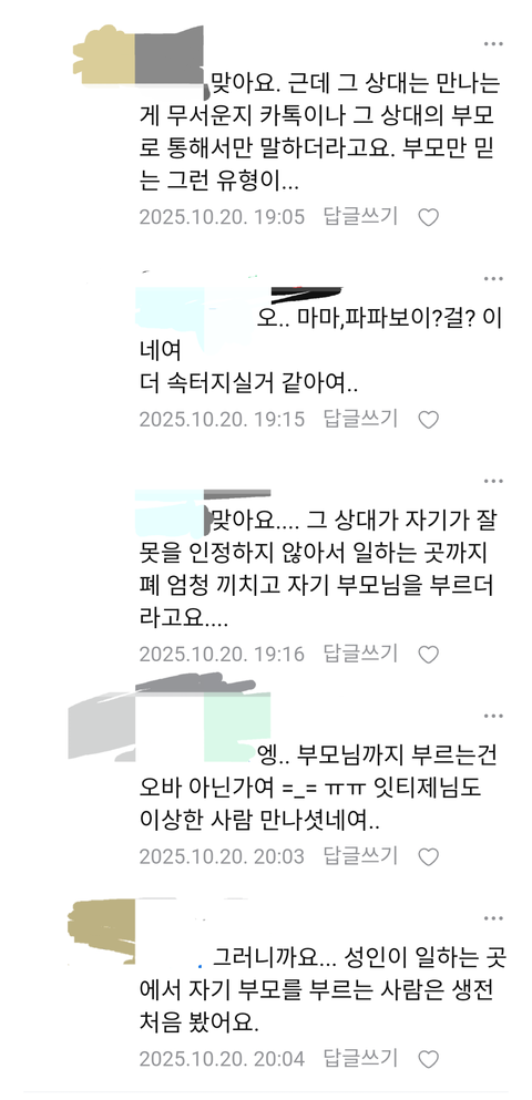 님들 이런 친구 손절하셈