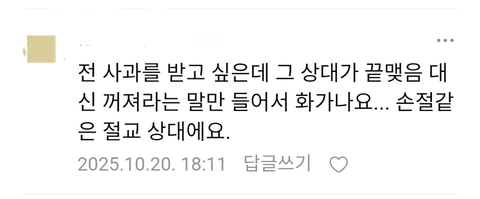님들 이런 친구 손절하셈