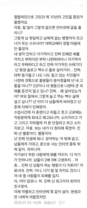 님들 이런 친구 손절하셈