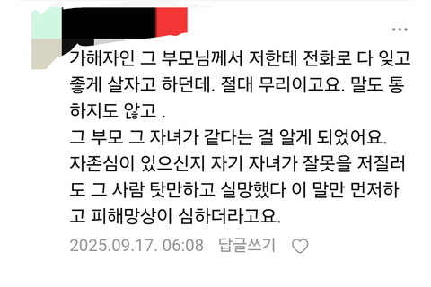 님들 이런 친구 손절하셈