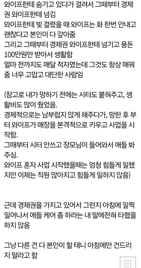[원본지킴이]와이프가 아침에 안일어나고 아이들 케어를 안하는데 어떡하죠?