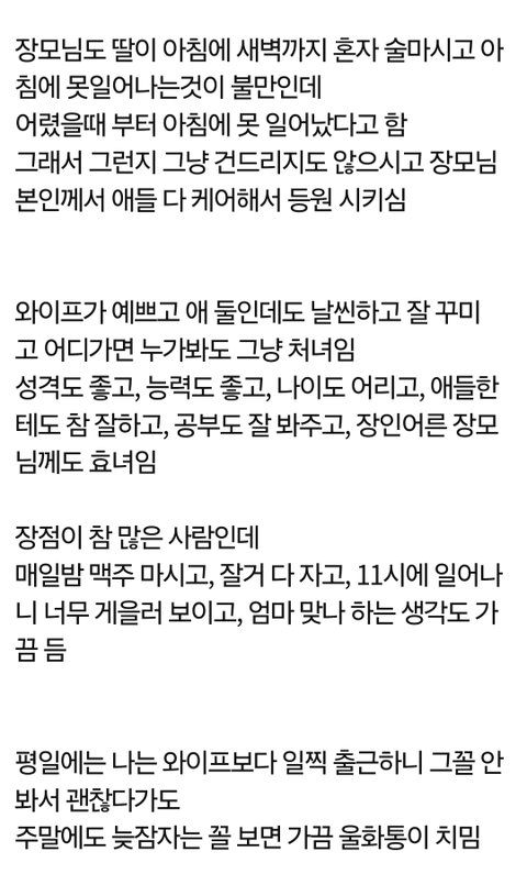 [원본지킴이]와이프가 아침에 안일어나고 아이들 케어를 안하는데 어떡하죠?