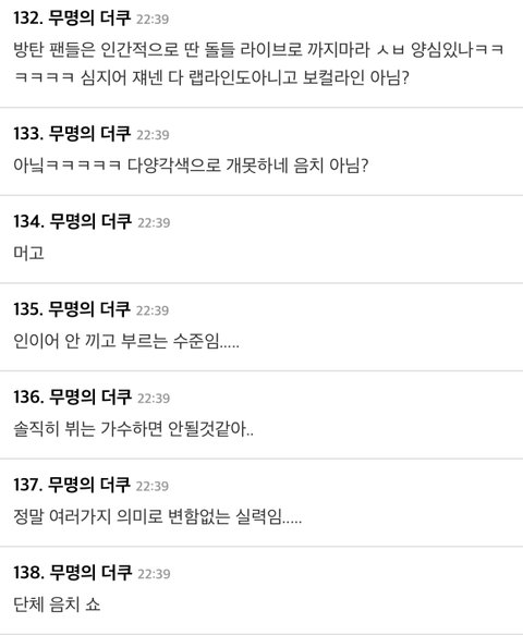 방탄소년단 또 라이브 대참사남 ㅋㅋㅋㅋ