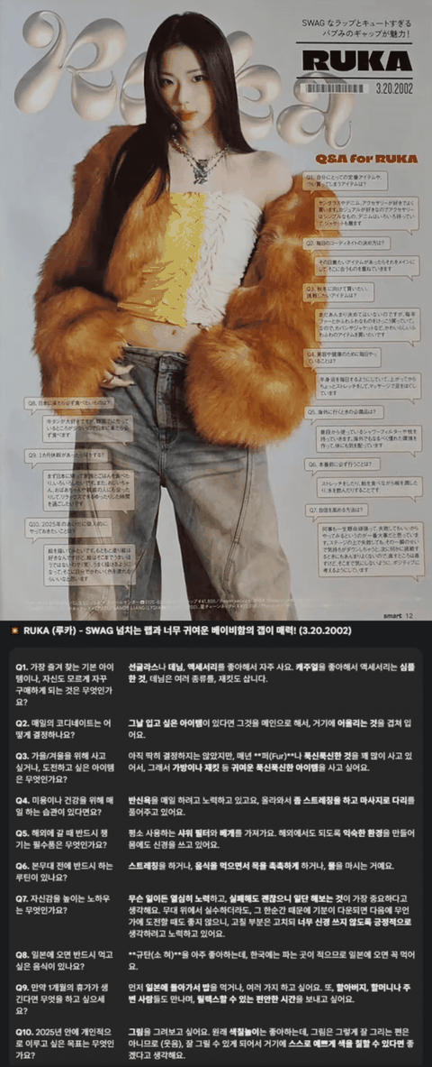 베몬 일본 잡지 인터뷰한거 봐바