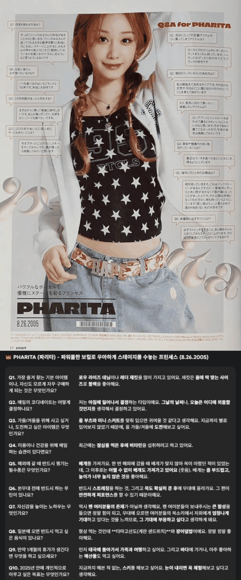 베몬 일본 잡지 인터뷰한거 봐바