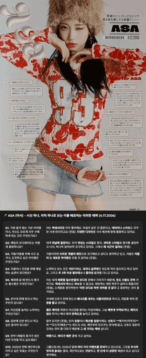 베몬 일본 잡지 인터뷰한거 봐바