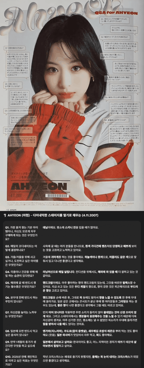 베몬 일본 잡지 인터뷰한거 봐바