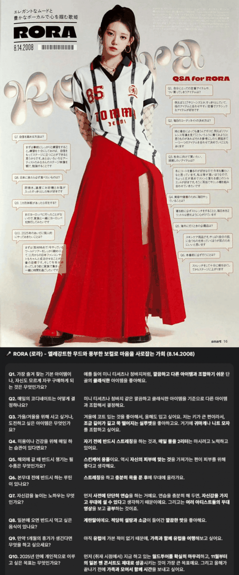 베몬 일본 잡지 인터뷰한거 봐바