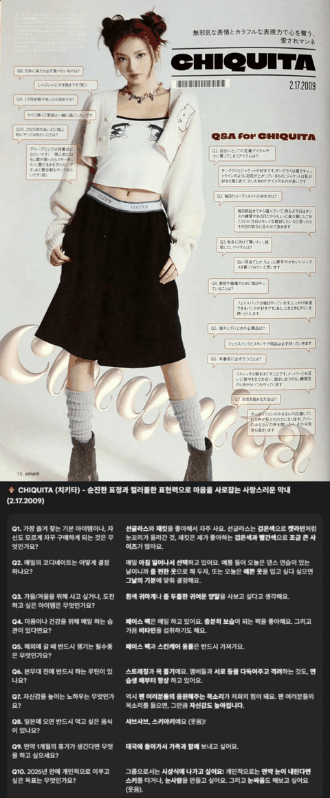 베몬 일본 잡지 인터뷰한거 봐바