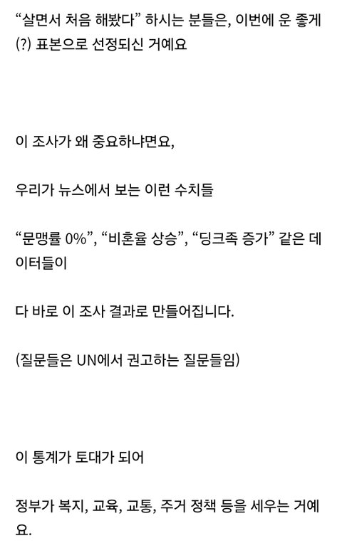 인구주택총조사 꼭하세요!!!제발요!!+욕하시는분들도 꼭보시길