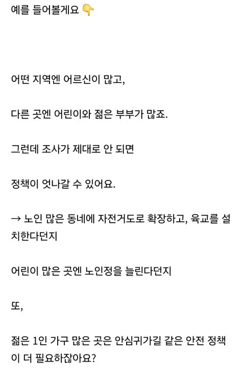인구주택총조사 꼭하세요!!!제발요!!+욕하시는분들도 꼭보시길
