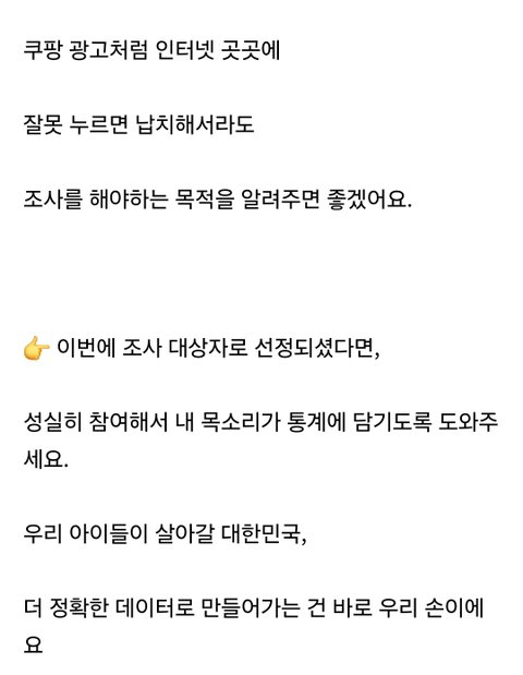 인구주택총조사 꼭하세요!!!제발요!!+욕하시는분들도 꼭보시길