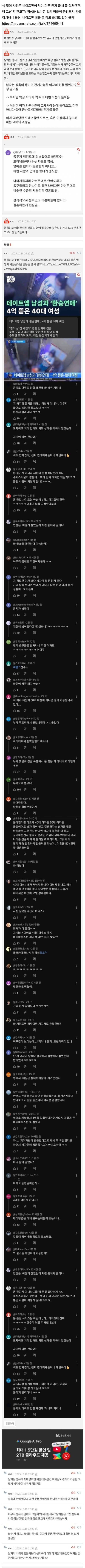 요즘 연애시장