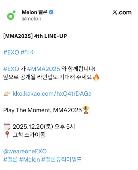 엑소 멜뮤 나온대 미쳤다 ㅋㅋㅋㅋㅋ