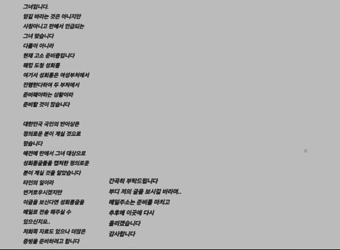 그녀 성희롱캡쳐본 부탁글입니다..