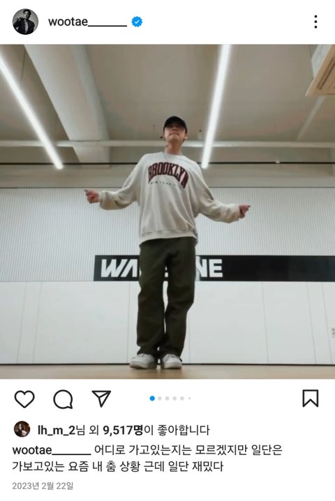 혜리 우태랑 과연 언제부터 사겼을까?