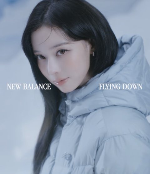 윈터 뉴발란스 패딩 화보