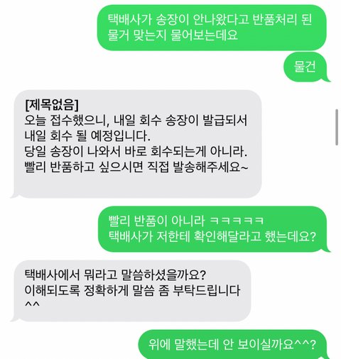 에이블리 판매자한테 조롱 당했다;;;