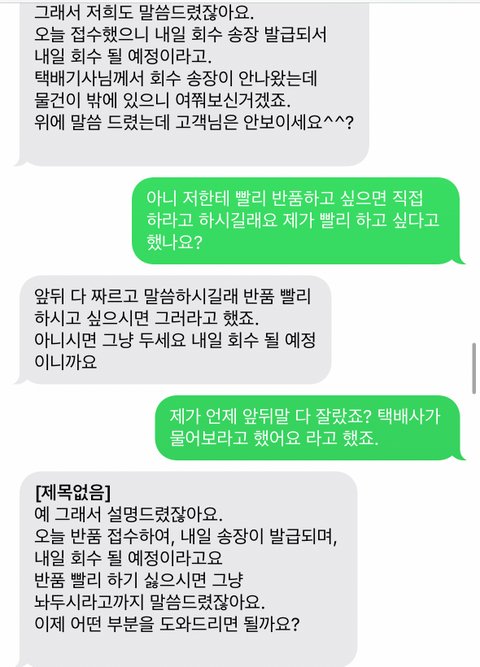에이블리 판매자한테 조롱 당했다;;;
