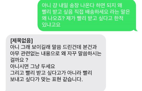 에이블리 판매자한테 조롱 당했다;;;