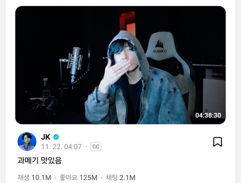 정국 차은우 뉴챌린지 대존잘이야