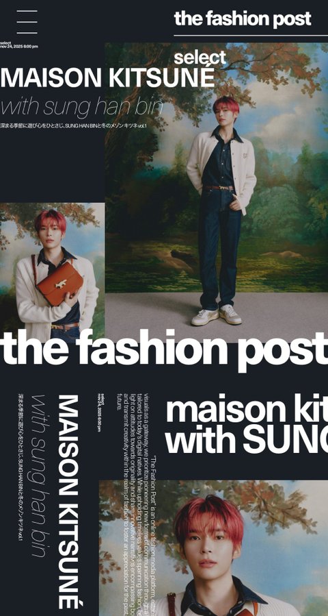 성한빈 x 메종키츠네 25FW… 미쳤다