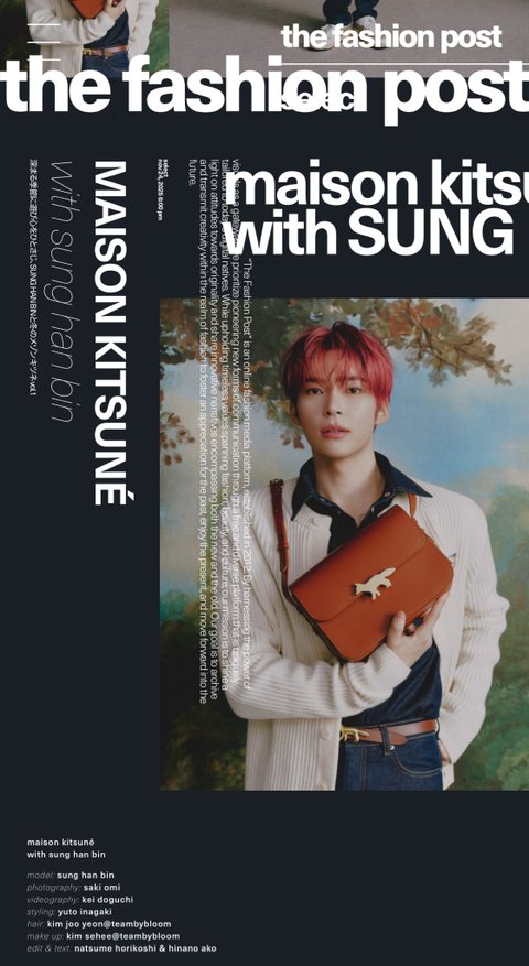 성한빈 x 메종키츠네 25FW… 미쳤다