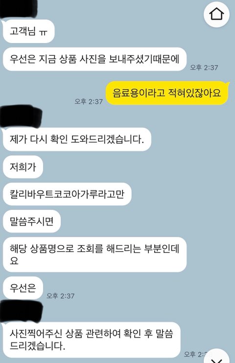 어느 상담원의 고객대응방식
