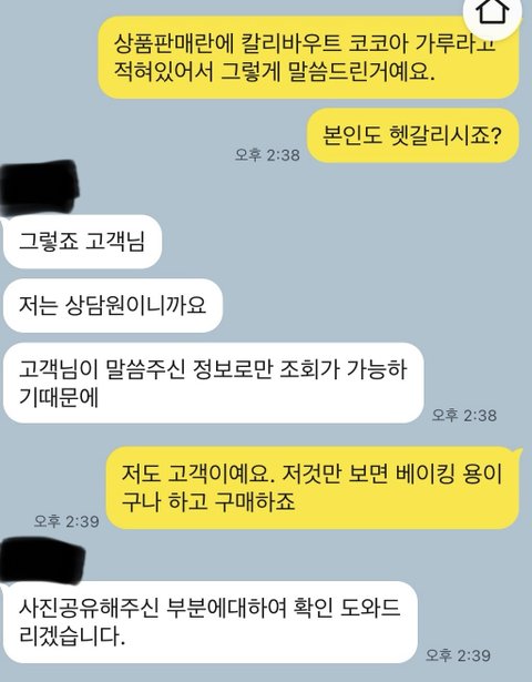 어느 상담원의 고객대응방식