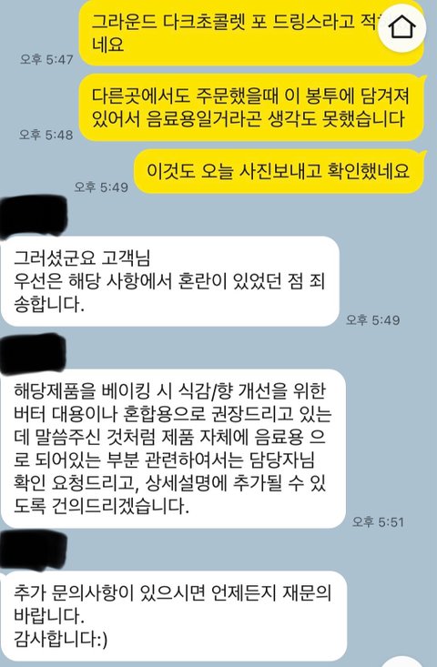 어느 상담원의 고객대응방식