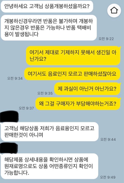 어느 상담원의 고객대응방식