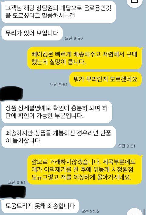 어느 상담원의 고객대응방식