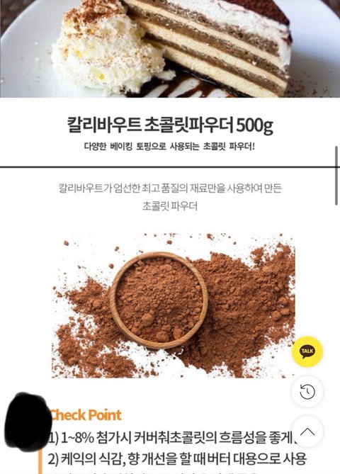 어느 상담원의 고객대응방식