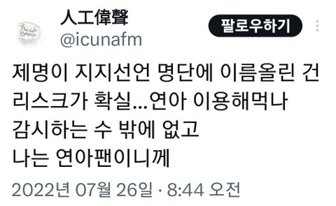 노무현, 세월호, 위안부... 그리고 김연아 극성팬