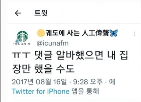 노무현, 세월호, 위안부... 그리고 김연아 극성팬