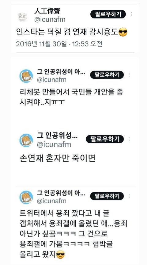 노무현, 세월호, 위안부... 그리고 김연아 극성팬