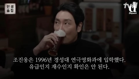 (디스패치) 조진웅 소년원 출신.. 사건터짐 ㄷㄷ