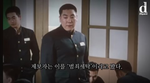(디스패치) 조진웅 소년원 출신.. 사건터짐 ㄷㄷ