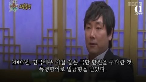 (디스패치) 조진웅 소년원 출신.. 사건터짐 ㄷㄷ