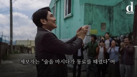 (디스패치) 조진웅 소년원 출신.. 사건터짐 ㄷㄷ