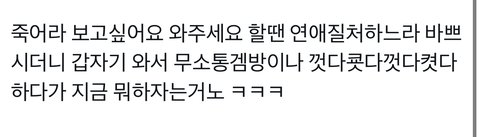 어제 라방으로 실시간 욕먹고있는 방탄 정국